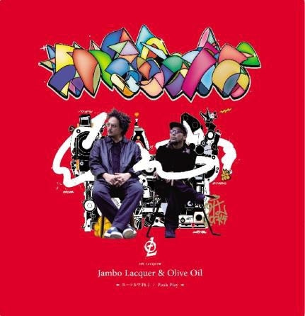 Jambo Lacquer
										、OLIVE OIL - Yuteruma Pt.2 - Japan 7 Inch Single Record Limited Edition