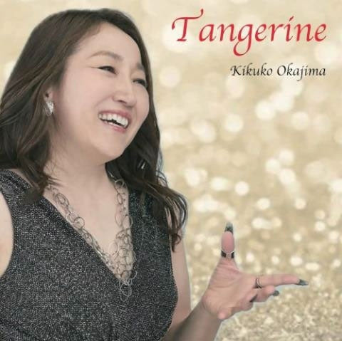 Kikuko Okajima - Tangerine - Japan CD