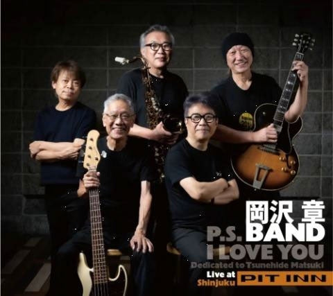 Akira Okazawa Band - Okazawa Akira Band P.S.I Love You Decicated To Tsunehide Matuki - Japan CD