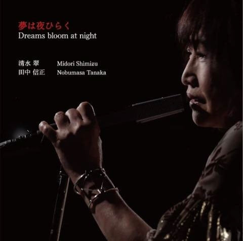Midori Shimizu、 Nobumasa Tanaka - Dreams Bloom At Night - Japan CD
