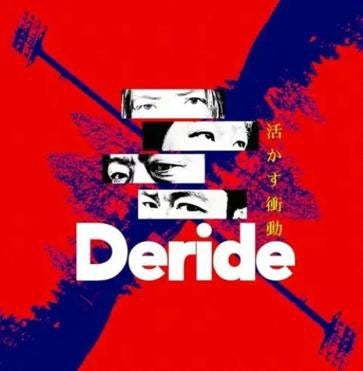 DERIDE - Ikasu Shoudou - Japan CD single