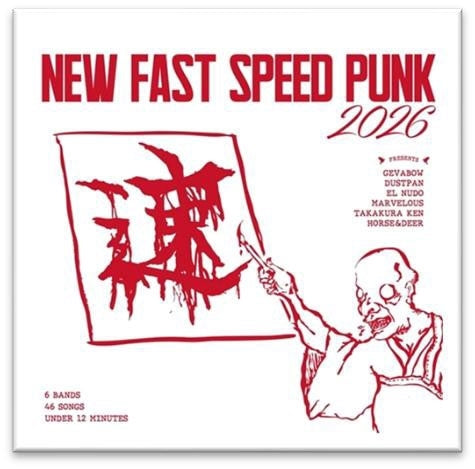 Neibiss - New Fast Speed Punk 2026 - Japan Vinyl 7 Inch Single Record