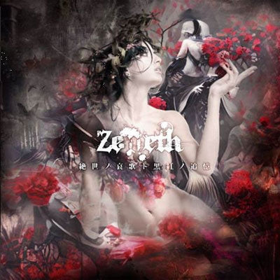 Zemeth - Zessei No Aika To Kurobeni No Tsuioku - Japan 2 CD
