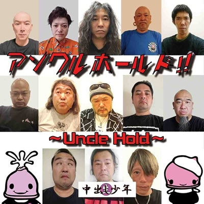 Nakadashi Shounen - Uncle Hold - Japan CD