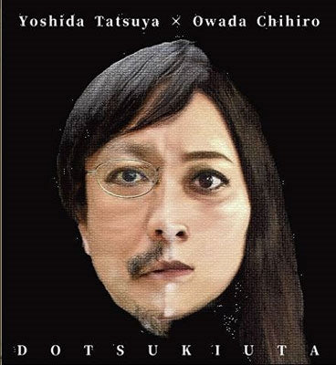 Yoshida Tatsuya Owada Chihiro - DOTSUKIUTA - Japan CD Bonus Track Limited Edition