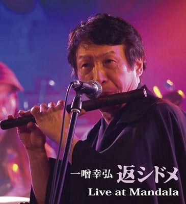 Kaeshidome - Live At Manda-La - Japan CD