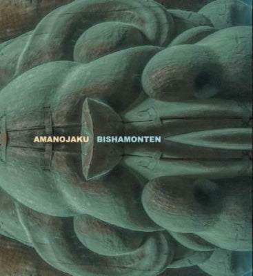 Amanojaku (Fujii Satoko / Tamura Natsuki / Yoshida Tatsuya) - Bishamonten - Japan CD