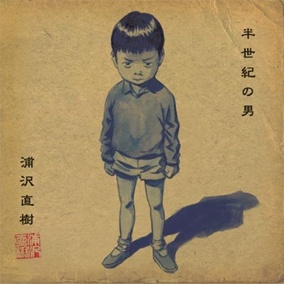 Naoki Urasawa  -  Han Seiki No Otoko Remaster  -  Japan Mini LP CD