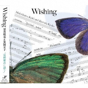 Keiki Midorikawa - Wishing Togashi Masahiko Ni Sasagu - Japan CD