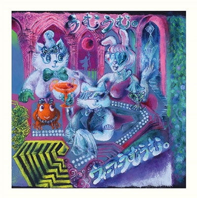 Umuumu. - We Are Umuumu. - Japan CD