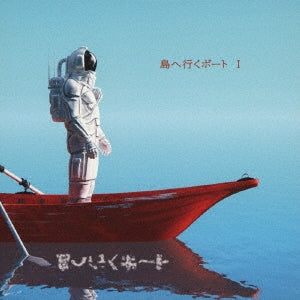Shimaeikuboto - SHIMAEIKUBOTO - Japan CD
