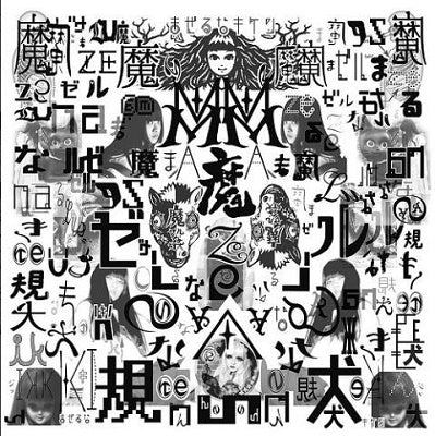 Mazerunakiken - Mazerunakiken - Japan CD