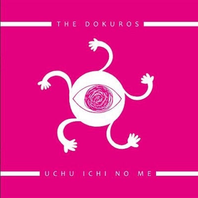 The Dokuros - Uchu Ichi No Me - Japan Vinyl LP Record Limited Edition