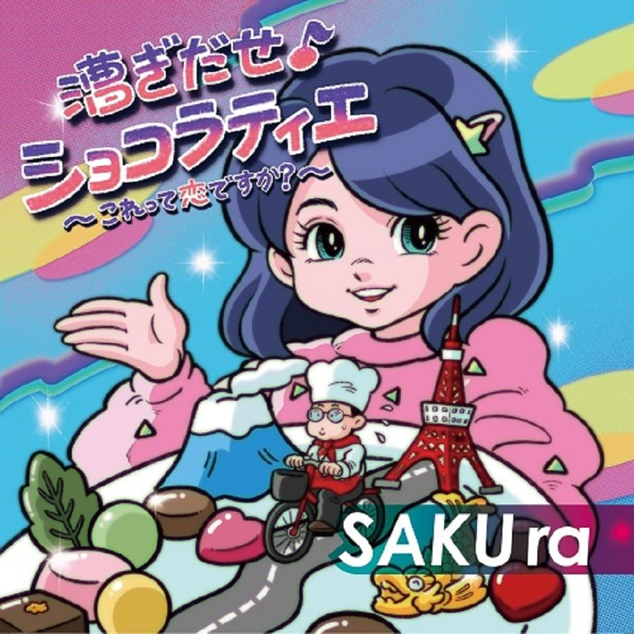 SAKUra - Kogi Dase Chocolatier - Korette Koi Desuka? - - Japan 7’ Single Record Limited Edition