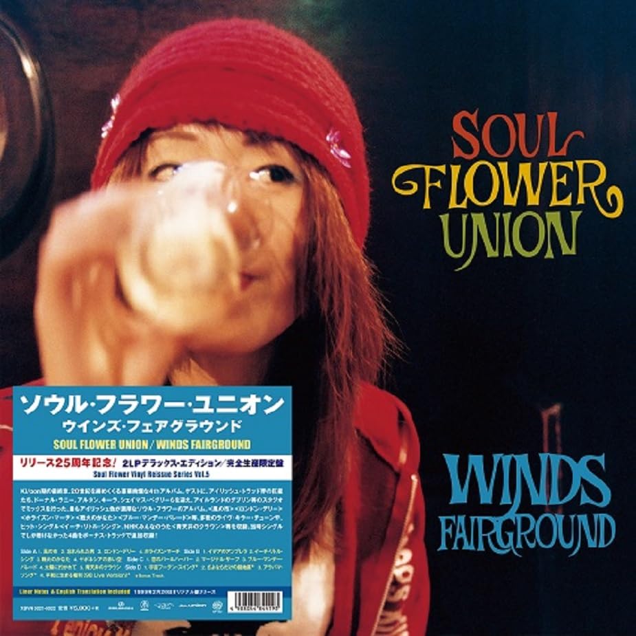 Soul Flower Union - Winds Fairground - Japan Vinyl 2 LP RecordBonus Track Limited Edition