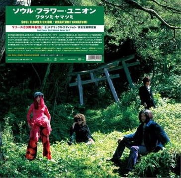 Soul Flower Union - Watatumi Yamatumi - Japan Vinyl 2 Record Limited Edition