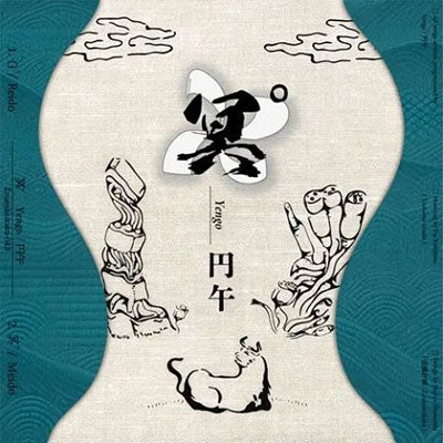 Yengo - Meido - Japan Cassette Tape