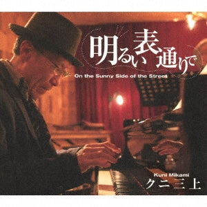 Kuni Mikami - Akarui Omotedoori De - Japan CD