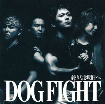 Dog Fight - Owarinaki Asu He/Harukanaru Kane - Japan Vinyl 7inch Single Record
