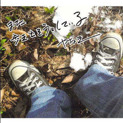 Yanagi - Mata Aruki Dasou To Shiteiru - Japan CD