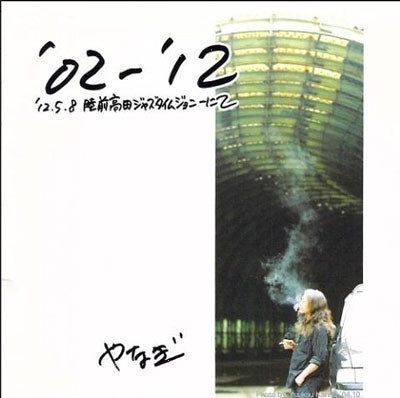 Yanagi - 02-`12 `12.5.8 Rikuzentakata Jazz Time Johnny Nite - Japan CD
