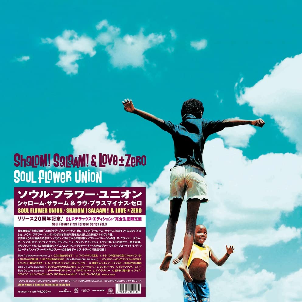 Soul Flower Union - Shalom ! Salaam ! & Love +- Zero - Japan Vinyl 2 LP RecordBonus Track Limited Edition