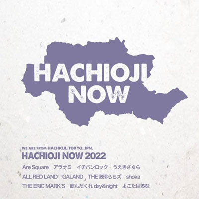 Various Artists - Hachioji Now 2022 - Japan CD