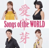 Karen Aoki - Songs of the World - Japan CD