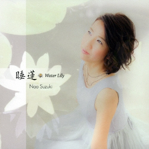 Nao Suzuki (JZ) - Water Lily - Japan CD