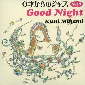 Kuni Mikami - 0 Sai Kara no Jazz Vol.3 Good Night - Japan CD