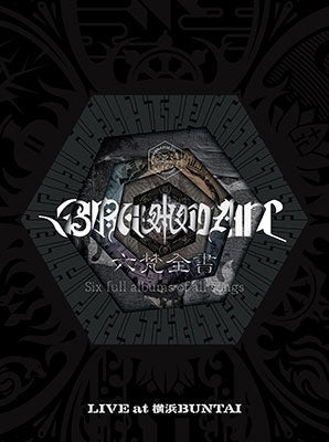BRAHMAN - Rokubonzensho Six Full Albums Of All Songs - Japan 3 DVD Limited Edition