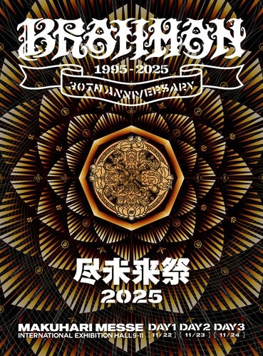 BRAHMAN - Jinmirai Sai 2025 - Japan Blu-ray Disc+CD Limited Edition