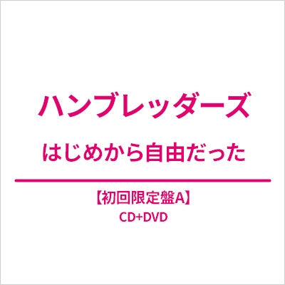 Humbreaders - Hajimekara Jiyu Datta  - Japan CD+Blu-ray Disc Limited Edition