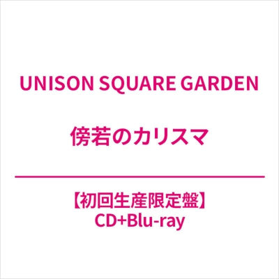 UNISON SQUARE GARDEN - Bojaku no Charisma - Japan CD+Blu-ray Disc Limited Edition