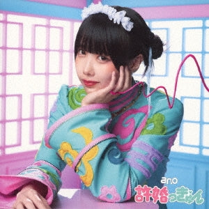 Ano - Iinazukkyun - Japan Mini LP CD+Blu-Ray Disc Limited Edition