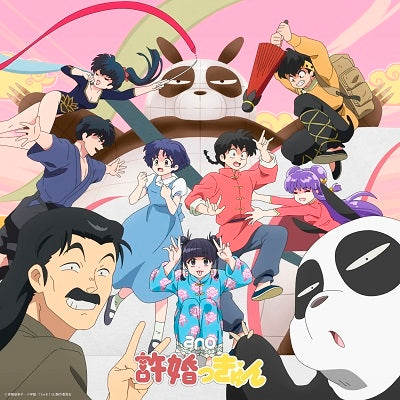 Ano - Iinazukkyun - Japan Mini LP CD Limited Edition