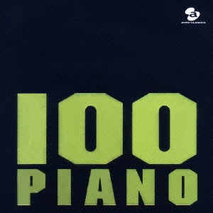 Peter Nagy, Idil Biret, Konstantin Scherbakov, Kathryn Selby, Ilona Prunyi, Balazs Szokolay, Inez Yando - 100 Kyoku Piano - 10 Mai 10 Jikan 3000 Yen - Japan 10 CD