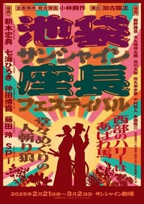 Various Artists - Butai[zachou Fes] - Japan 3 Blu-ray Disc