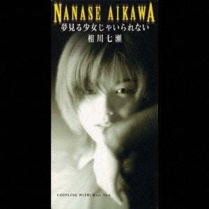 Nanase Aikawa - Yumemiru Shojo ja Irarenai - Japan 7inch Shingle Record Limited Edition