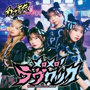 The World Standard (Wa-Suta) - Meromero! Love Rock - Japan CD+Blu-ray