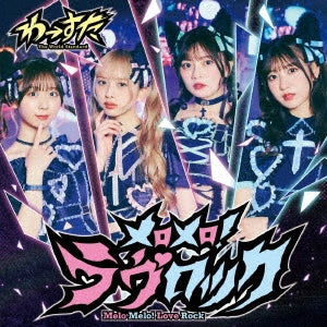 The World Standard (Wa-Suta) - Meromero! Love Rock - Japan CD single