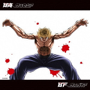 SKY-HI 、 BE:FIRST - "Hanma Baki (Anime)" Chijo Saikyo no Oyako Genka Hen OP Theme: Sarracenia / ED Theme: Salvia - Japan CD+Blu-ray