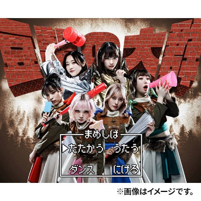 Mameshiba No Taigun - Title is to be announced (5th Single)  - Japan CD+Seal Limited Edition
