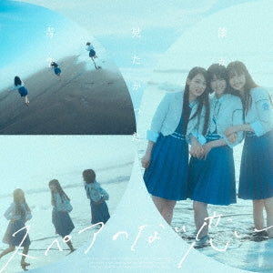 Boku ga Mitakatta Aozora - Spare No Nai Koi - Japan Type-B CD+Blu-ray Disc+Trading Card