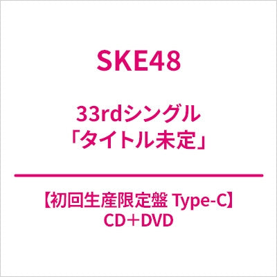 SKE48 - Title is to be announced (33rd Single) - Japan CD+DVD Limited Edition