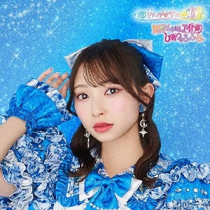 Tokimeki Senden Bu  -  Sekai de Ichiban Idol / Himitsu no Fufufu   -  Japan Mini LP CD single Limited Edition