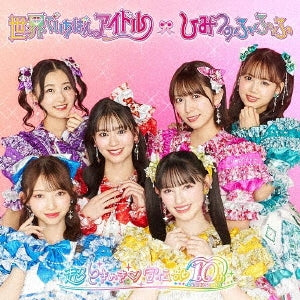 Cho Tokimeki Sendenbu - Sekai De Ichiban Idol/Himitsu No Fufufu - Japan Idol ver. Type-A CD+DVD