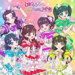 Tokimeki Senden Bu - Sekai de Ichiban Idol / Himitsu no Fufufu - Japan Type-B CD + DVD