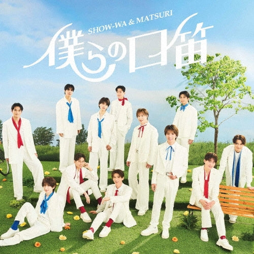 Show-Wa&Matsuri - Bokura No Kuchibue - Japan CD+DVD
