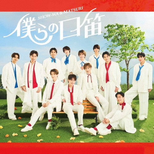 Show-Wa&Matsuri - Bokura No Kuchibue - Japan SHOW-WA Ver. CD single